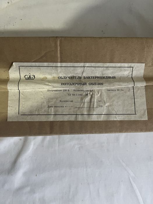 Облучатель бактерецидный потолочный