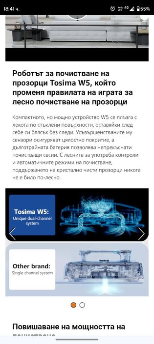 Робот за почистване на прозорци Tosima W5