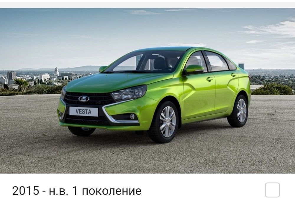 Запчасти Lada Vesta   Запчасти Лада Веста