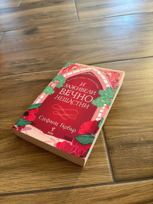 Употребявани книги в отлично състояние