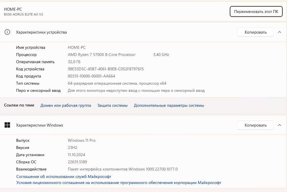 Продам компьютер в хорошем состоянии