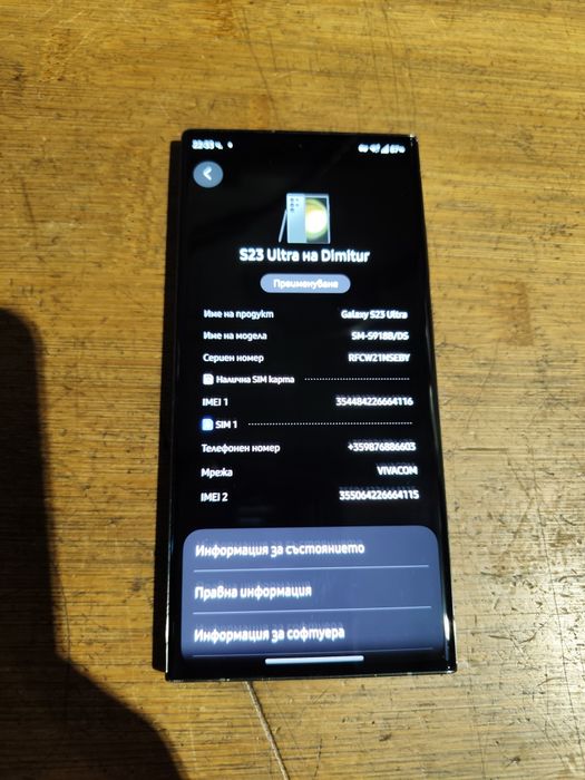 Samsung Galaxy S23 Ultra 5G 512 / 12 Gb