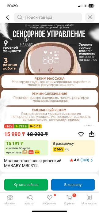 продам молокоотсос