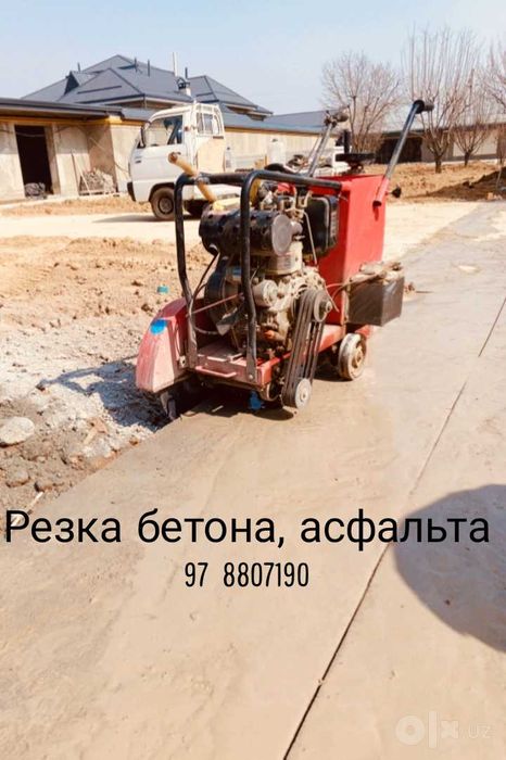 Резка асфальта, стяжки бетона.