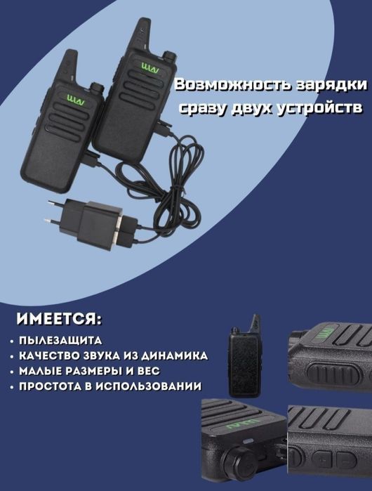 Рации WLN KD-C1 - 2 шт