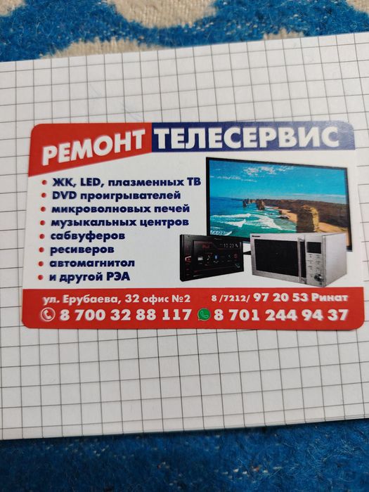 Ремонт ЖК Телевизоров с гарантией!