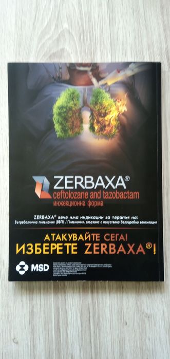 Учебници и материали по медицина, техническа