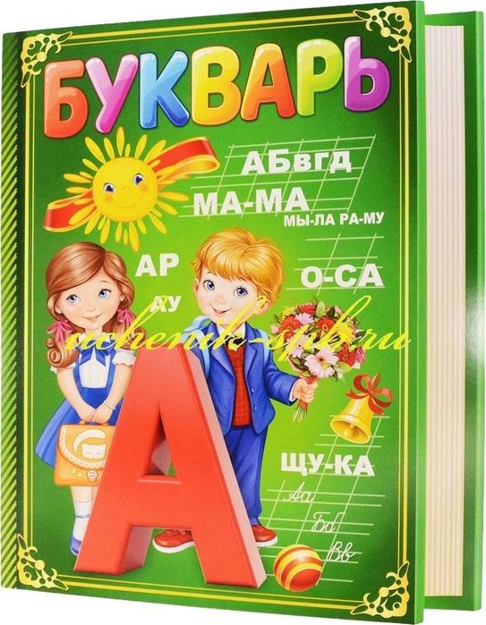 Подготовка к школе