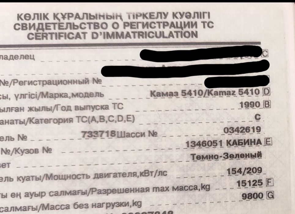 Продам раму и документы на Камаз.