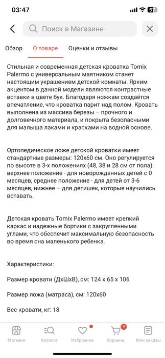 Кроватка с маятником Росийская