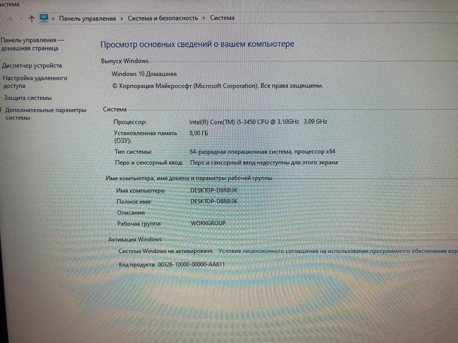 Продам игровой компьютер