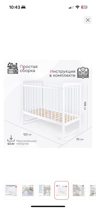 Детская кроватка