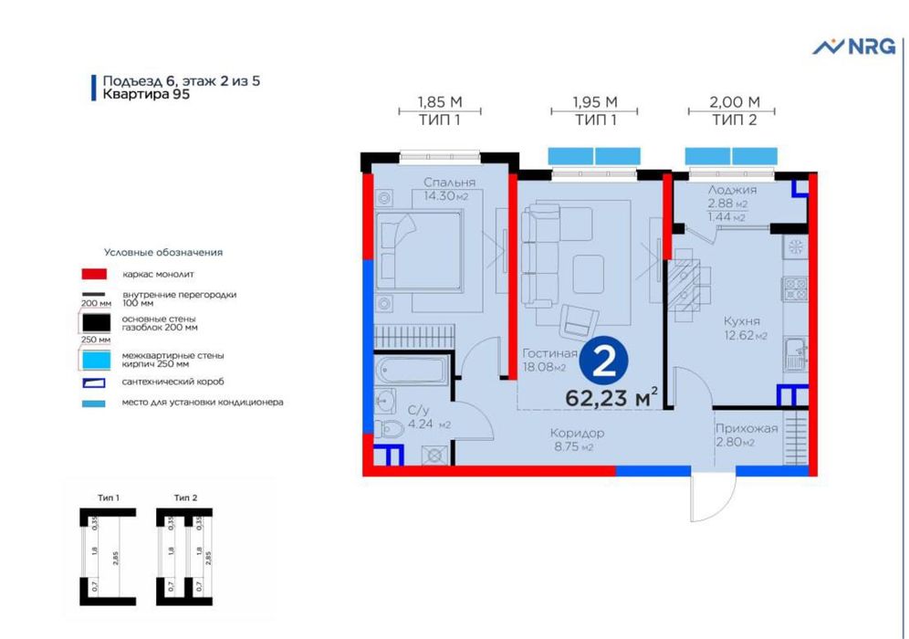 Продажа Nrg Maftun Makon 2/2/4 , 65 кв м , своя
