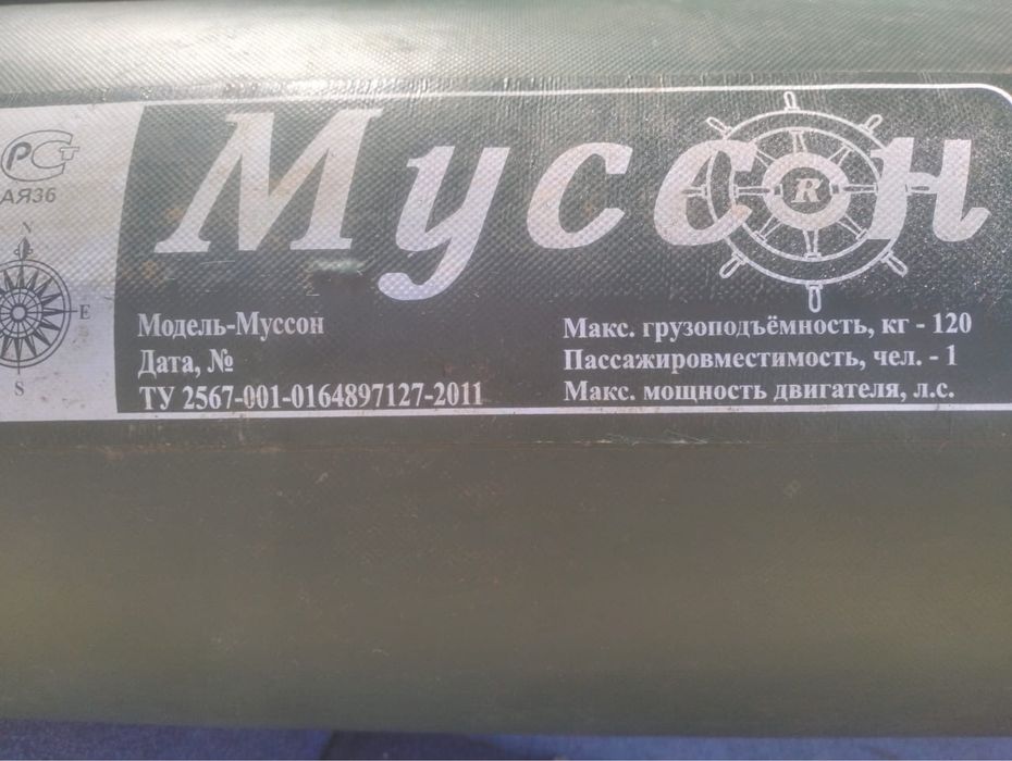 Продам лодку надувная