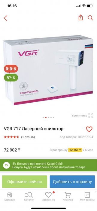 Фото Эпилятор
