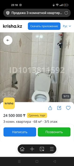 Квартира сатылады,3 бөлмелі срочно