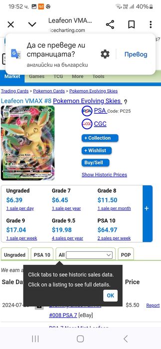 Колекционерски карти