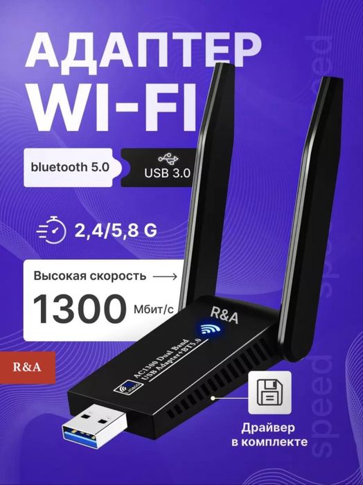 Продам wifi adapter для пу и ноутбука