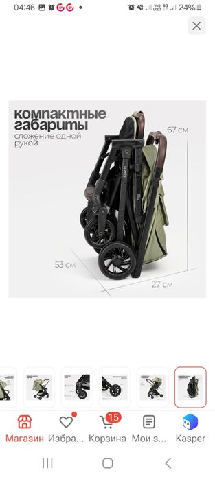 Детский# коляска