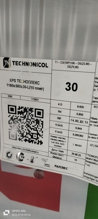 Продам техноплекс, новые в упаковке