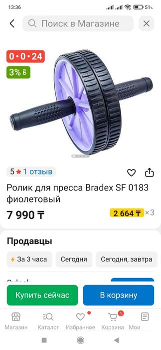 Ролик для пресса