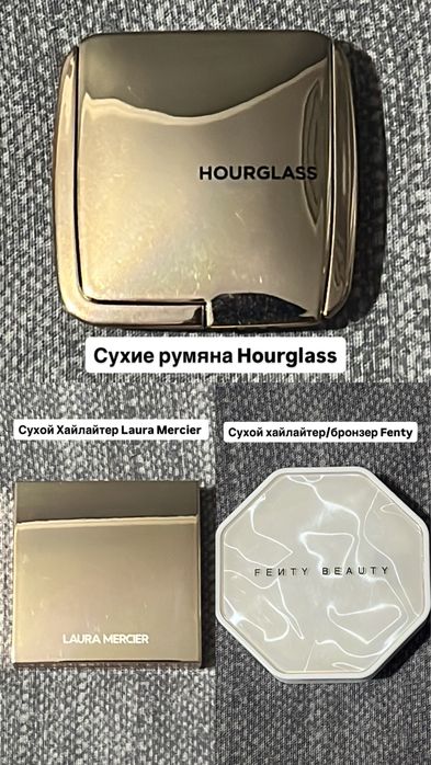 Разгруз Косметички