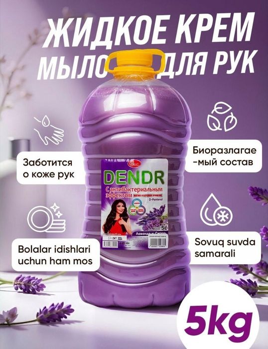 АНТИСЕПТИК 1Л ва Яна кенг турдаги жидкое мыло ва шампунь воситалари