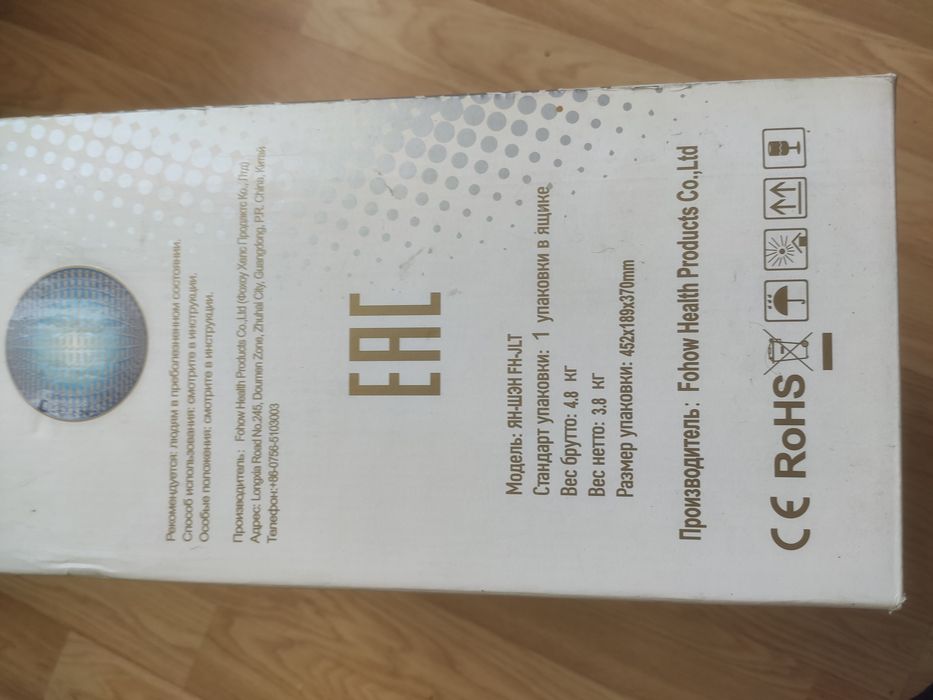 Биоэнергомассажер (БЭМ)