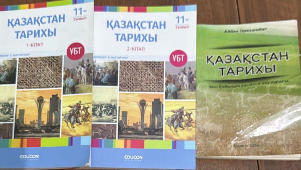 Книги Достық , dostyq educon ЕНТ