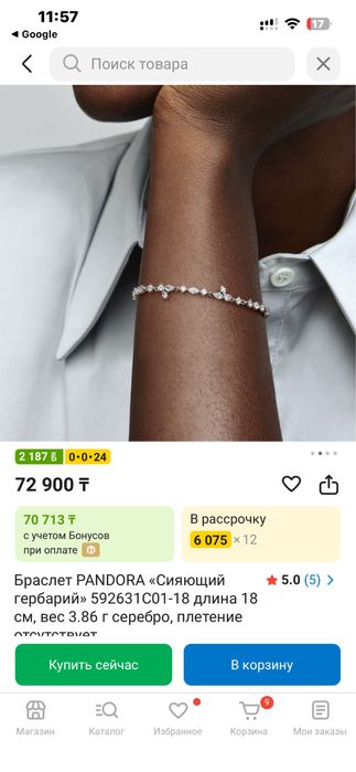 Продам браслет пандора оригинал