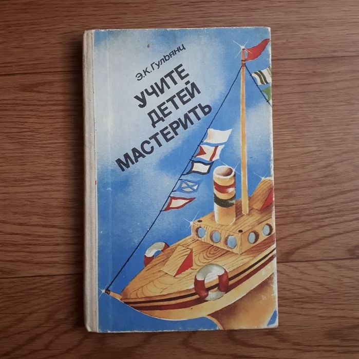 Книги по Рукоделию времен ссср