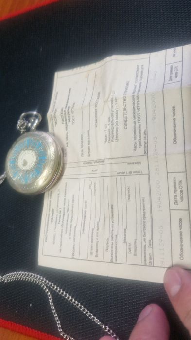 В продаже карманные часы Молния.