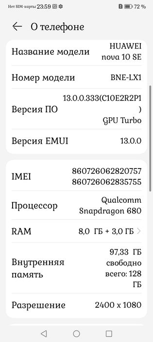 Смартфон HUAWEY NOVA 10SE 8/128 ГБ