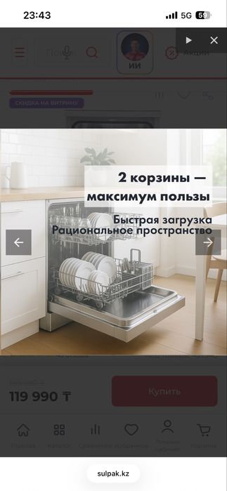 Посудомоечная машина ARG FS-DW-459S