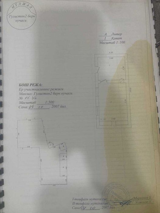 Arzon narxda shoshilinch uy sotiladi 7,5 sotix, egasidan, Yunusobod