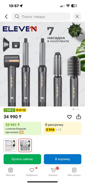 Стайлер черный ELEVE11 EV-7852