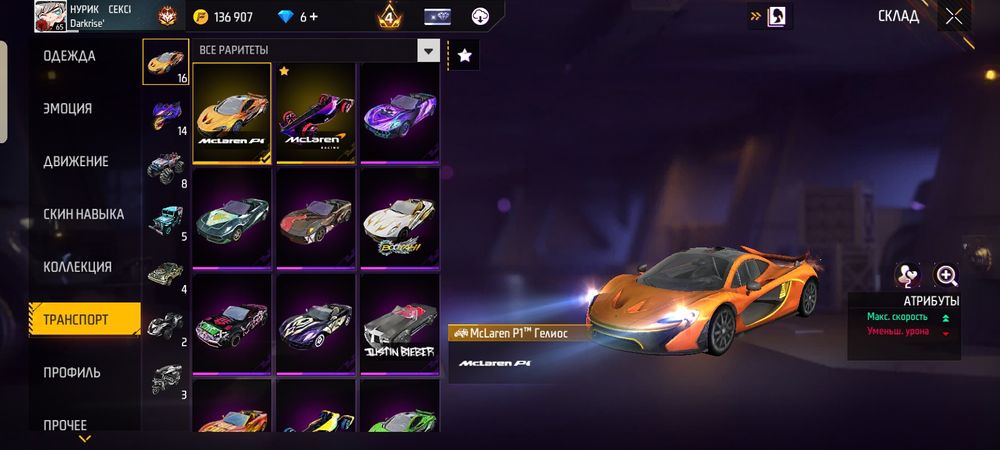 фф акаунтты сатылады