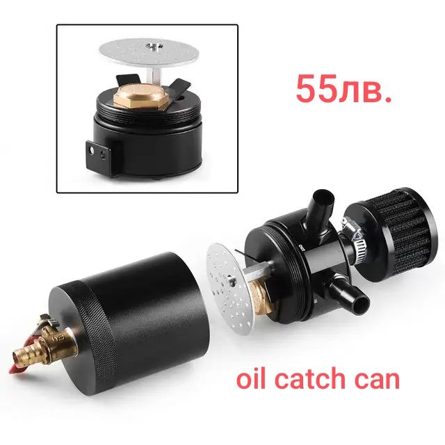 Catch can - кеч кен