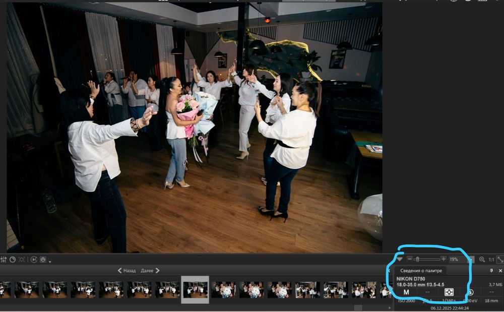 Nikkor 18-35mm ширик
