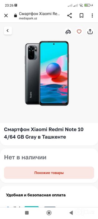 Нот 10 редми продается