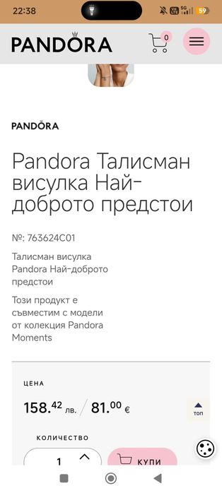 Талисман висулка Pandora