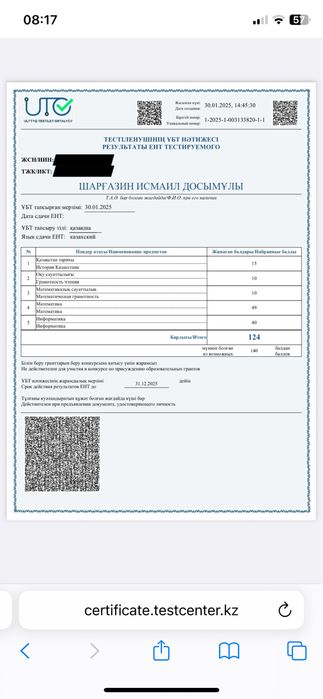 Репетитор по математике и к ент