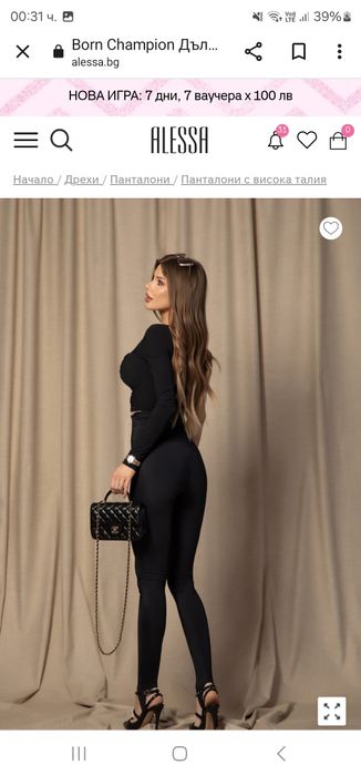 Клин Алесса, прекрасно бижу.