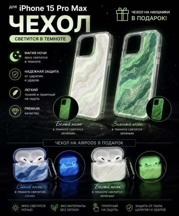 Чехол на 15 pro max + чехол на airpods pro 2 в подаорк