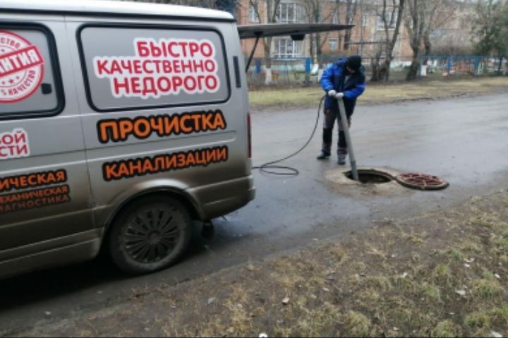 Прочистка канализации