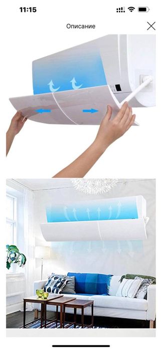 Защитный экран для кондиционера / Дефлектор для сплит системы