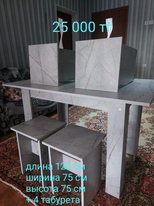 Стол и 4 табуретки с доставкой