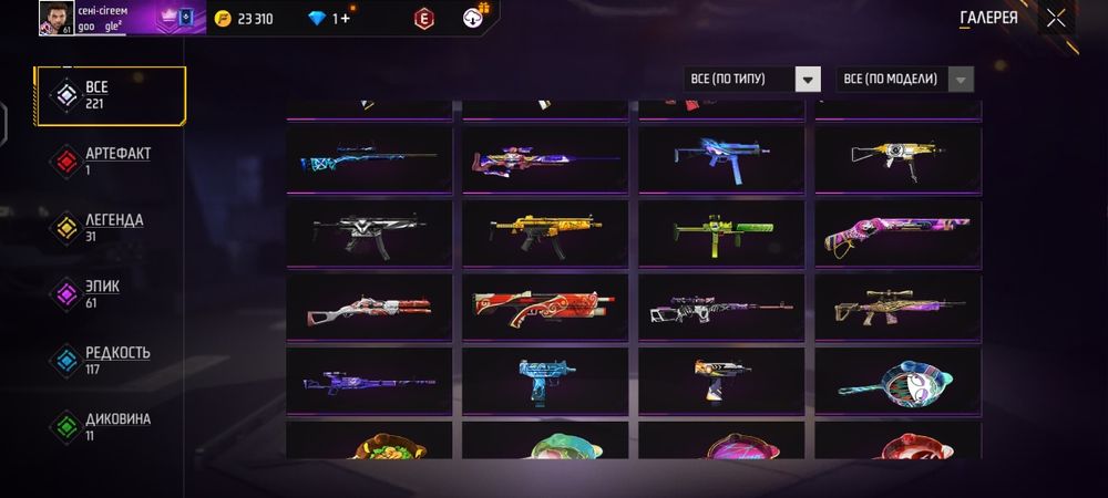 Фф акк на обмен ..