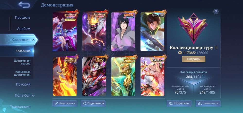 Акк MLBB(mobile legeng bang bang)