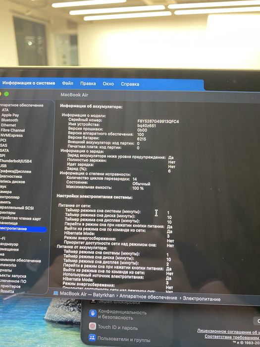 Macbook M2 16gb/256gb